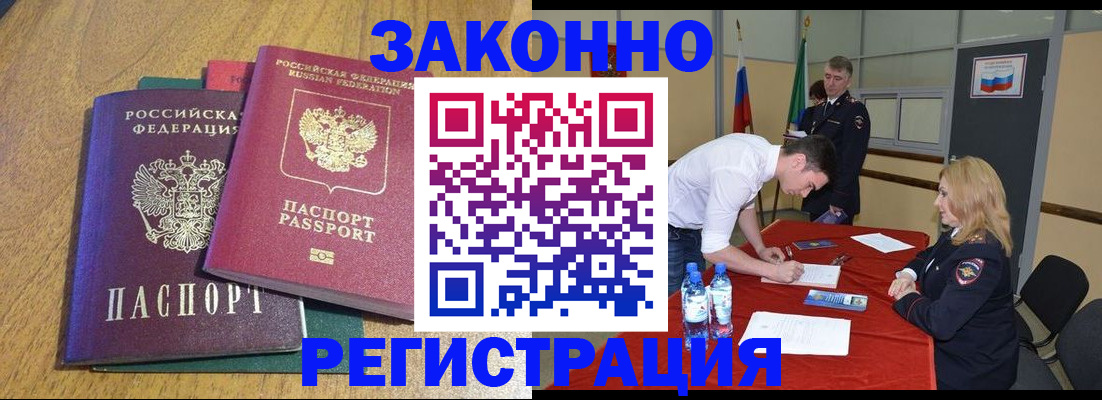 где прописаться в Шахунье