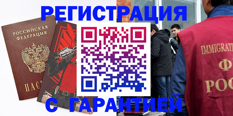 временная регистрация собственник в Шахунье