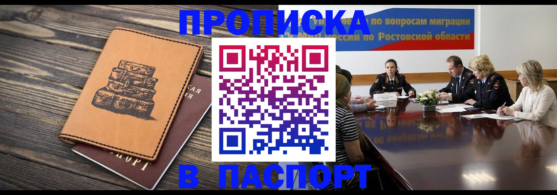 прописка для военкомата в Шахунье