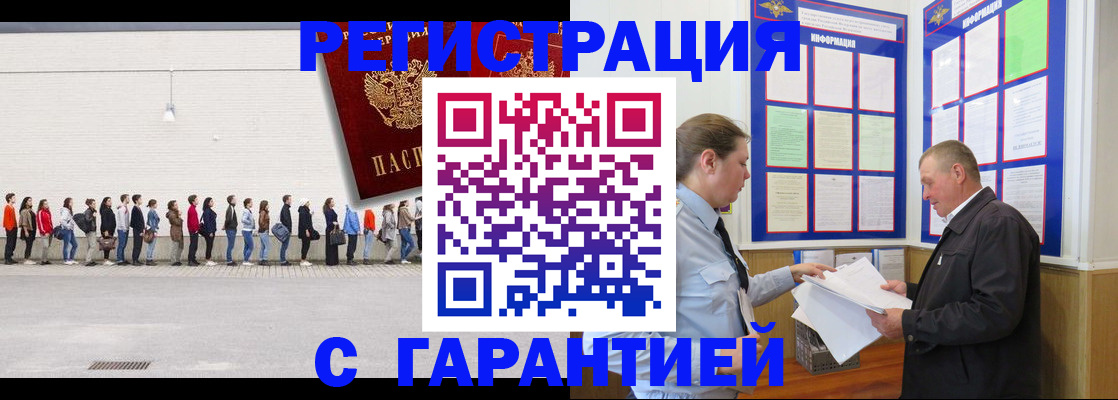 временная регистрация в Шахунье