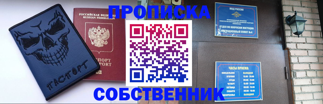 временная регистрация в квартире в Шахунье