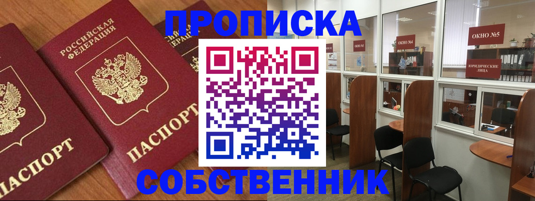временная регистрация поиск в Шахунье