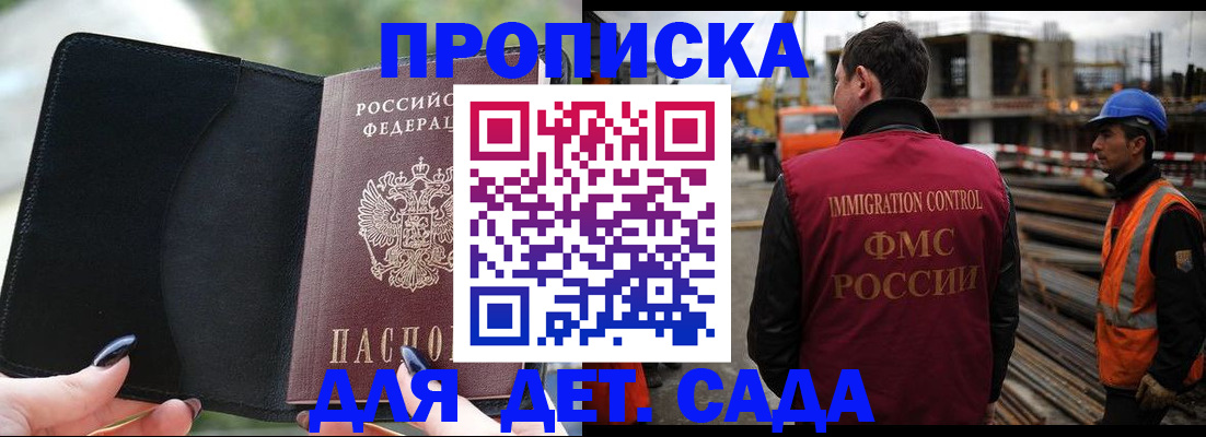 купить прописку в Шахунье